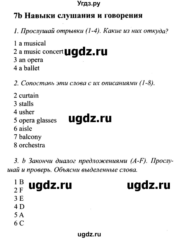 ГДЗ (Решебник №2 2015) по английскому языку 10 класс (Spotlight) О. В. Афанасьева / страница / 124