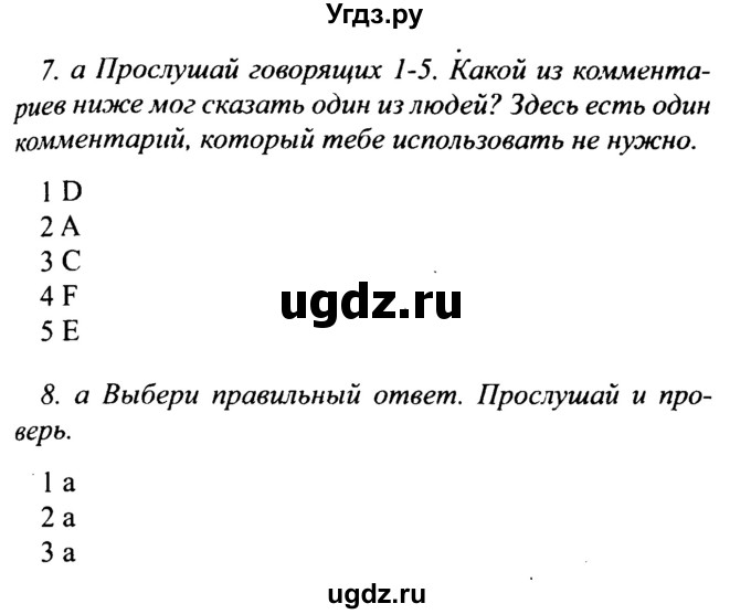 ГДЗ (Решебник №2 2015) по английскому языку 10 класс (Spotlight) О. В. Афанасьева / страница / 125(продолжение 2)