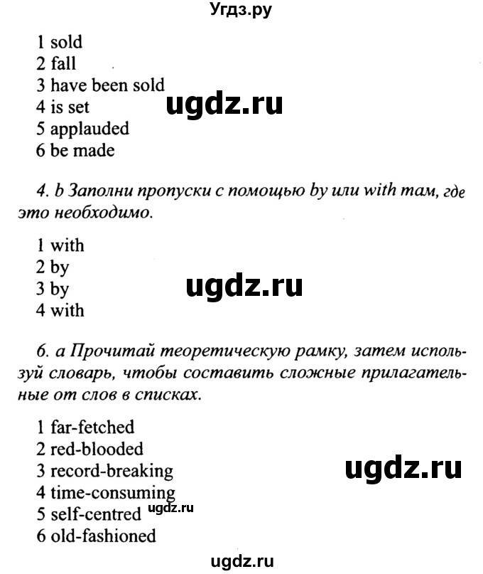 ГДЗ (Решебник №2 2015) по английскому языку 10 класс (Spotlight) О. В. Афанасьева / страница / 126(продолжение 2)