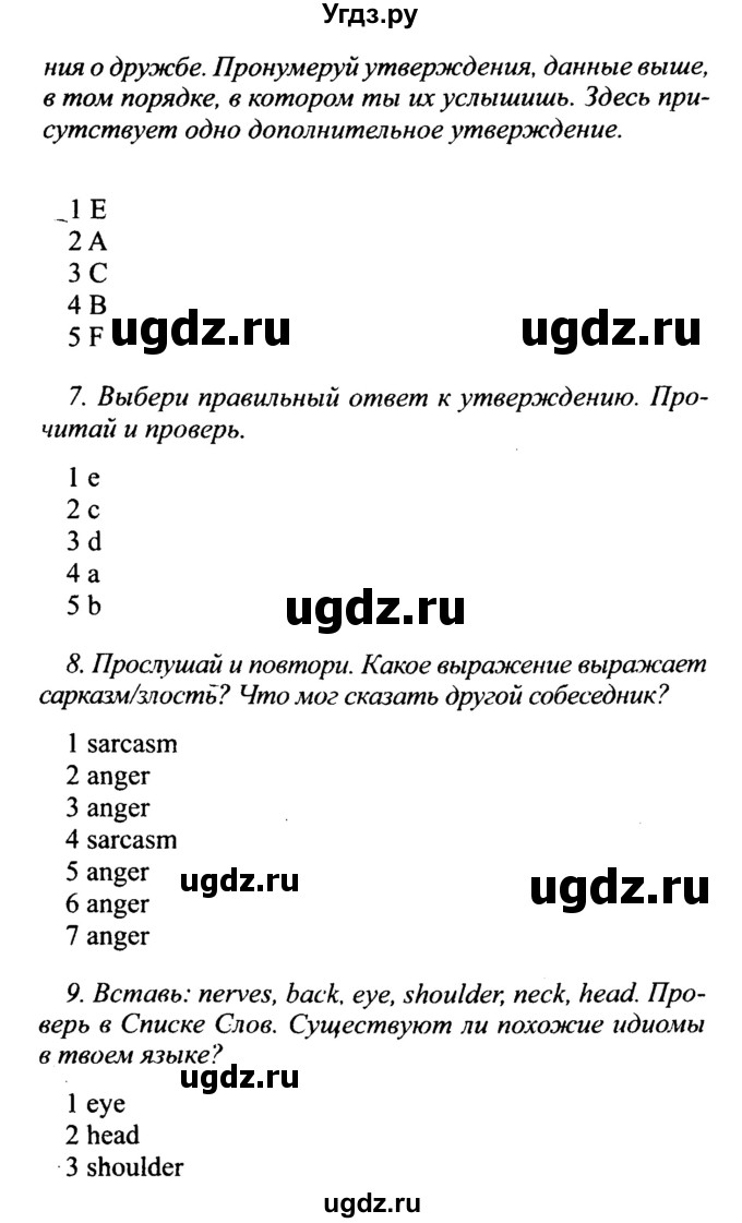 ГДЗ (Решебник №2 2015) по английскому языку 10 класс (Spotlight) О. В. Афанасьева / страница / 13(продолжение 2)