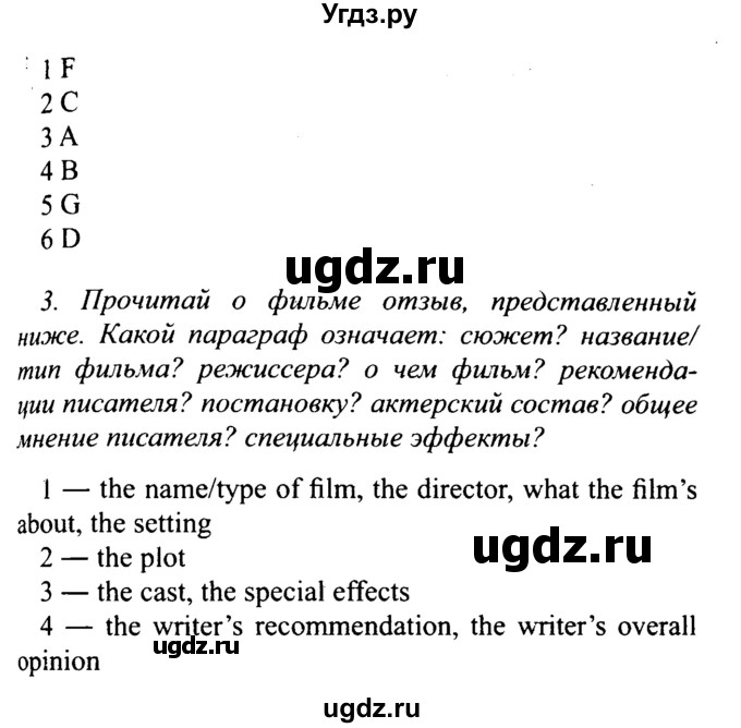 ГДЗ (Решебник №2 2015) по английскому языку 10 класс (Spotlight) О. В. Афанасьева / страница / 130(продолжение 2)