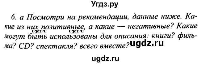 ГДЗ (Решебник №2 2015) по английскому языку 10 класс (Spotlight) О. В. Афанасьева / страница / 132