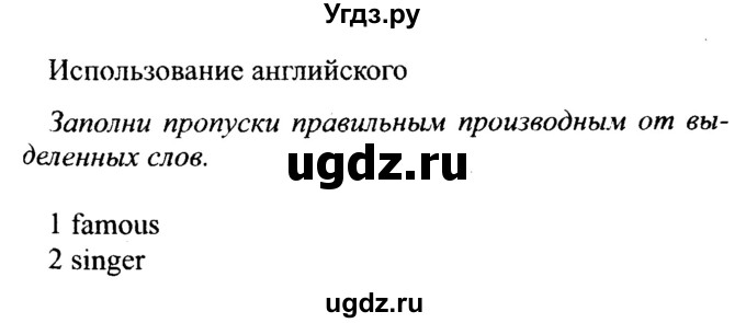 ГДЗ (Решебник №2 2015) по английскому языку 10 класс (Spotlight) О. В. Афанасьева / страница / 137