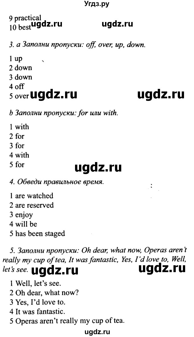 ГДЗ (Решебник №2 2015) по английскому языку 10 класс (Spotlight) О. В. Афанасьева / страница / 138(продолжение 2)