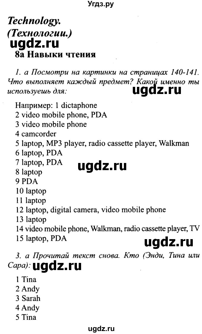 ГДЗ (Решебник №2 2015) по английскому языку 10 класс (Spotlight) О. В. Афанасьева / страница / 140