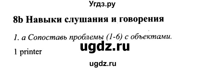ГДЗ (Решебник №2 2015) по английскому языку 10 класс (Spotlight) О. В. Афанасьева / страница / 142