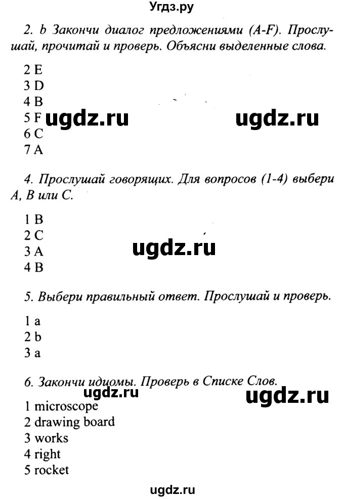 ГДЗ (Решебник №2 2015) по английскому языку 10 класс (Spotlight) О. В. Афанасьева / страница / 143