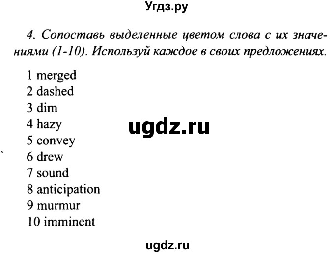 ГДЗ (Решебник №2 2015) по английскому языку 10 класс (Spotlight) О. В. Афанасьева / страница / 147