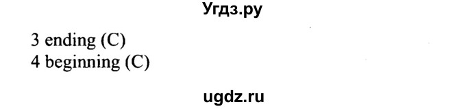 ГДЗ (Решебник №2 2015) по английскому языку 10 класс (Spotlight) О. В. Афанасьева / страница / 149(продолжение 2)