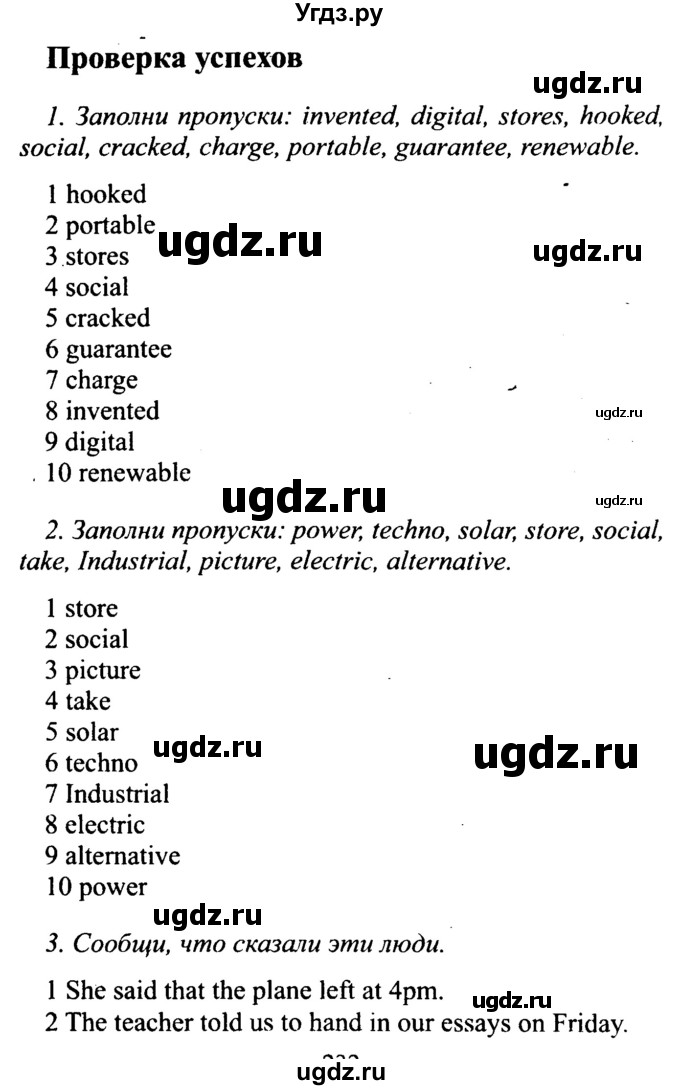 ГДЗ (Решебник №2 2015) по английскому языку 10 класс (Spotlight) О. В. Афанасьева / страница / 156
