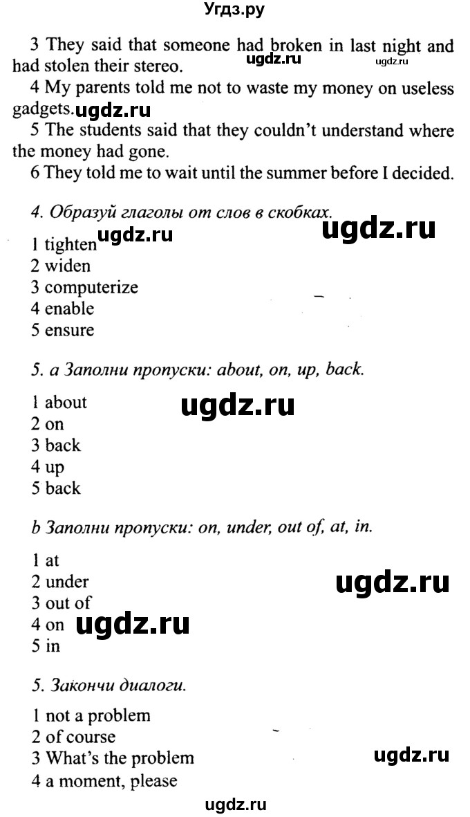 ГДЗ (Решебник №2 2015) по английскому языку 10 класс (Spotlight) О. В. Афанасьева / страница / 156(продолжение 2)