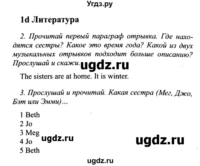ГДЗ (Решебник №2 2015) по английскому языку 10 класс (Spotlight) О. В. Афанасьева / страница / 16