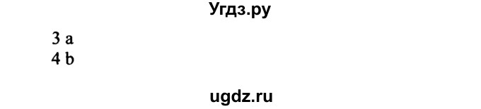 ГДЗ (Решебник №2 2015) по английскому языку 10 класс (Spotlight) О. В. Афанасьева / страница / 26(продолжение 3)