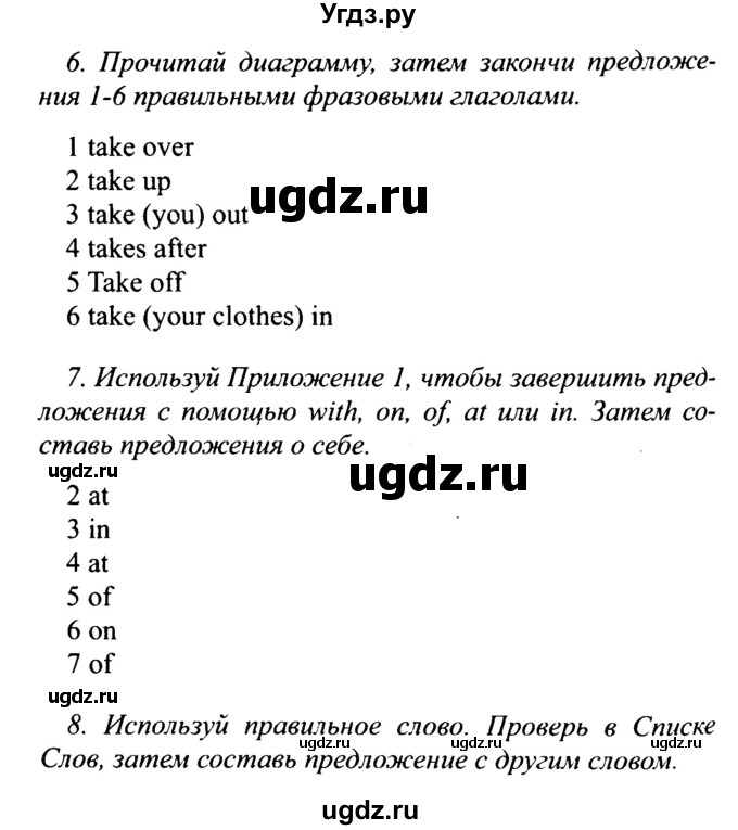 ГДЗ (Решебник №2 2015) по английскому языку 10 класс (Spotlight) О. В. Афанасьева / страница / 33