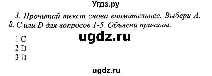 ГДЗ (Решебник №2 2015) по английскому языку 10 класс (Spotlight) О. В. Афанасьева / страница / 35