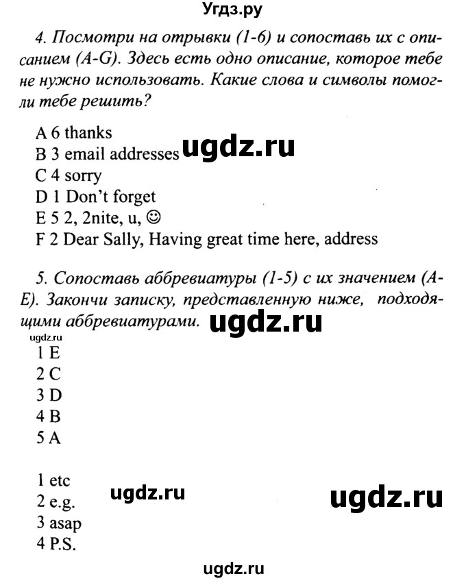 ГДЗ (Решебник №2 2015) по английскому языку 10 класс (Spotlight) О. В. Афанасьева / страница / 37