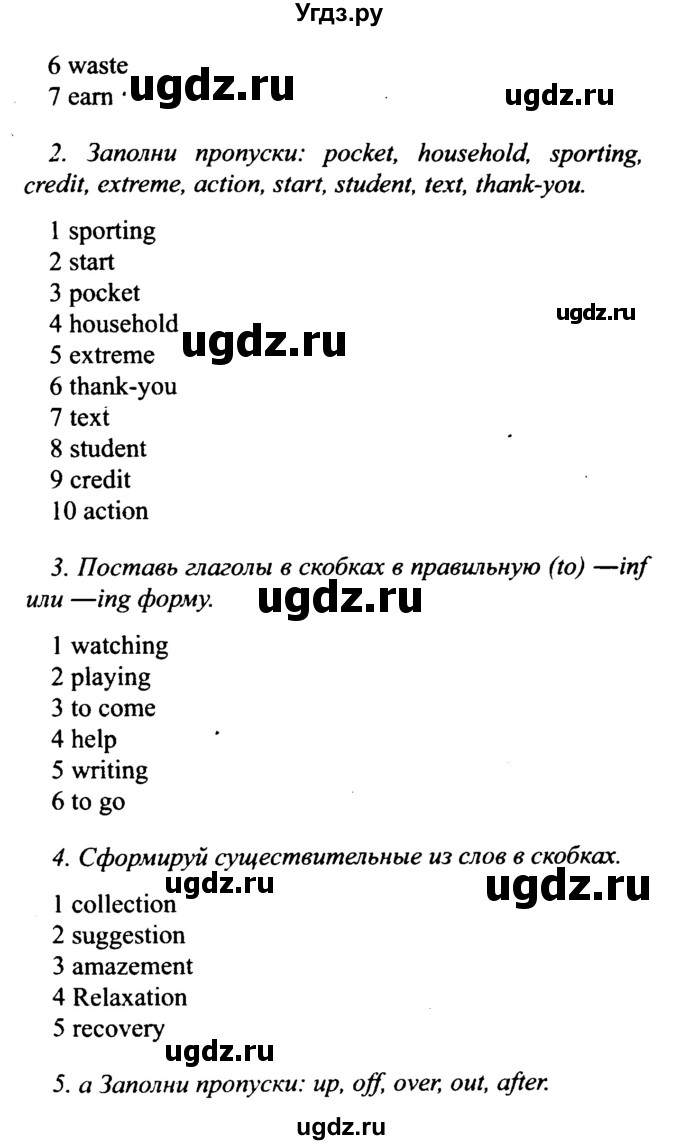 ГДЗ (Решебник №2 2015) по английскому языку 10 класс (Spotlight) О. В. Афанасьева / страница / 44(продолжение 2)