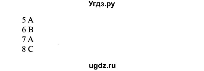 ГДЗ (Решебник №2 2015) по английскому языку 10 класс (Spotlight) О. В. Афанасьева / страница / 47(продолжение 2)