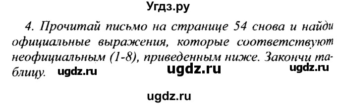 ГДЗ (Решебник №2 2015) по английскому языку 10 класс (Spotlight) О. В. Афанасьева / страница / 55