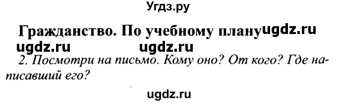 ГДЗ (Решебник №2 2015) по английскому языку 10 класс (Spotlight) О. В. Афанасьева / страница / 58