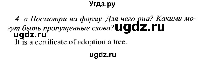 ГДЗ (Решебник №2 2015) по английскому языку 10 класс (Spotlight) О. В. Афанасьева / страница / 67