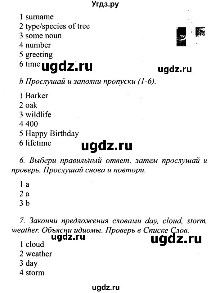 ГДЗ (Решебник №2 2015) по английскому языку 10 класс (Spotlight) О. В. Афанасьева / страница / 67(продолжение 2)