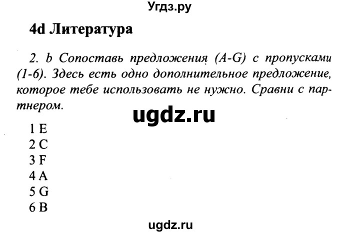 ГДЗ (Решебник №2 2015) по английскому языку 10 класс (Spotlight) О. В. Афанасьева / страница / 70