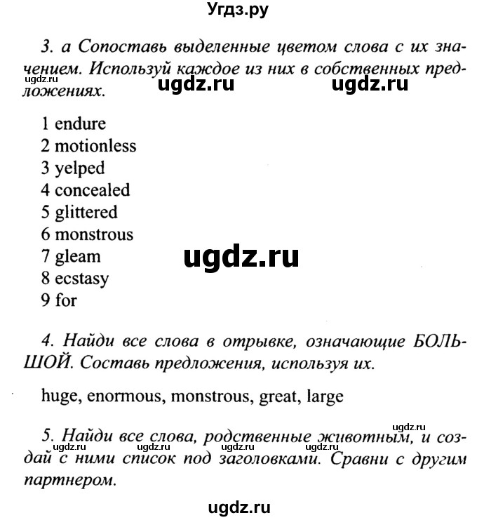 ГДЗ (Решебник №2 2015) по английскому языку 10 класс (Spotlight) О. В. Афанасьева / страница / 71