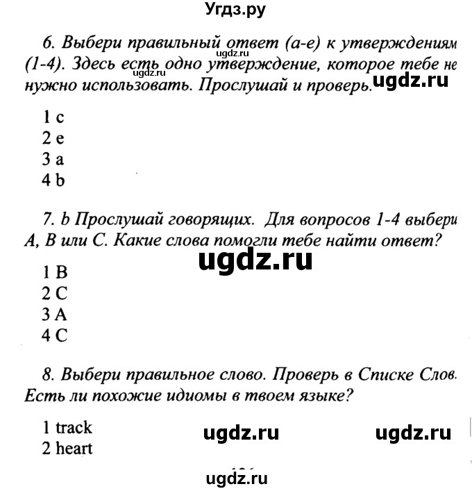 ГДЗ (Решебник №2 2015) по английскому языку 10 класс (Spotlight) О. В. Афанасьева / страница / 85