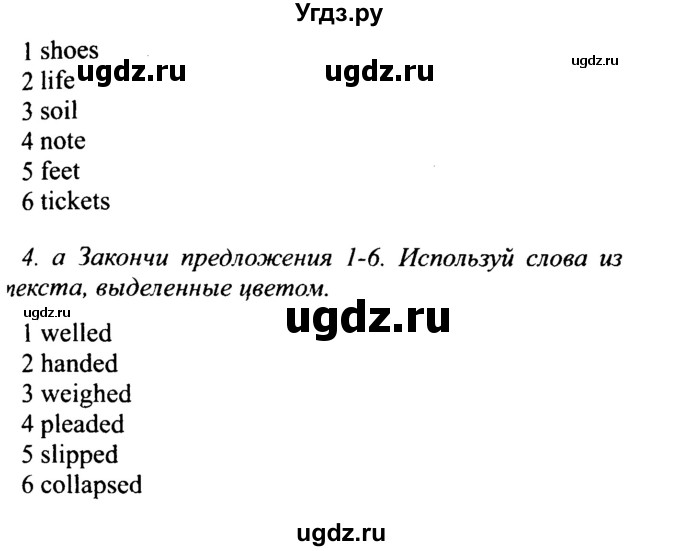 ГДЗ (Решебник №2 2015) по английскому языку 10 класс (Spotlight) О. В. Афанасьева / страница / 88(продолжение 2)