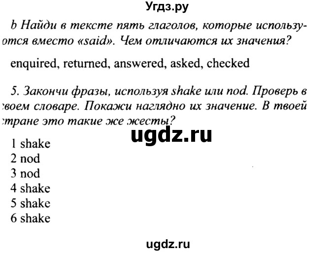 ГДЗ (Решебник №2 2015) по английскому языку 10 класс (Spotlight) О. В. Афанасьева / страница / 89