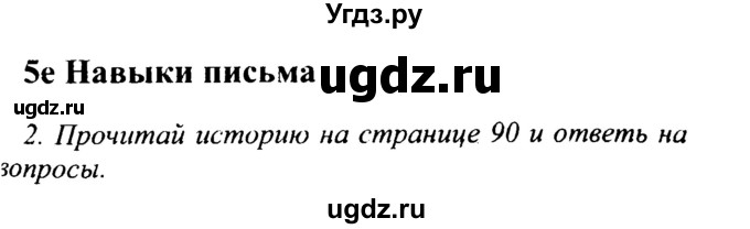 ГДЗ (Решебник №2 2015) по английскому языку 10 класс (Spotlight) О. В. Афанасьева / страница / 90