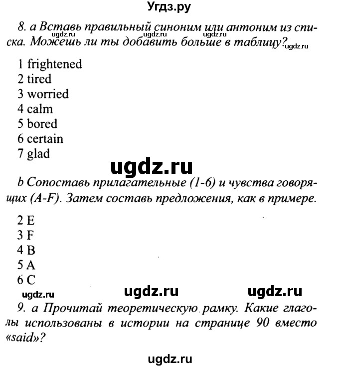 ГДЗ (Решебник №2 2015) по английскому языку 10 класс (Spotlight) О. В. Афанасьева / страница / 92