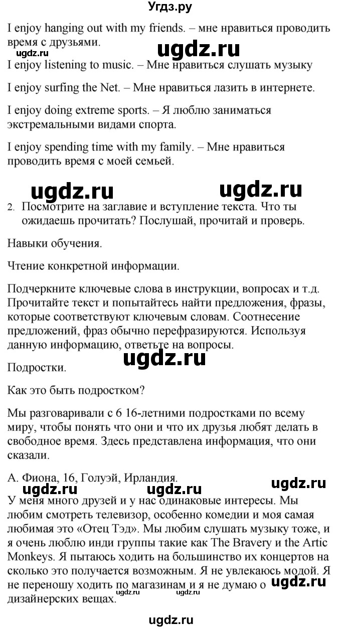 ГДЗ (Решебник №1 2015) по английскому языку 10 класс (Spotlight) О. В. Афанасьева / страница / 10(продолжение 3)