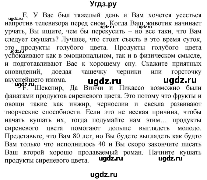 ГДЗ (Решебник №1 2015) по английскому языку 10 класс (Spotlight) О. В. Афанасьева / страница / 103(продолжение 2)
