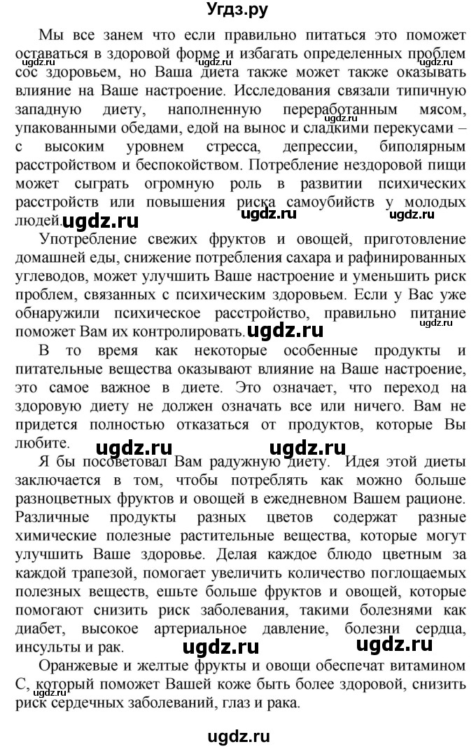 ГДЗ (Решебник №1 2015) по английскому языку 10 класс (Spotlight) О. В. Афанасьева / страница / 103(продолжение 9)