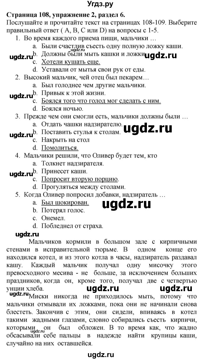 ГДЗ (Решебник №1 2015) по английскому языку 10 класс (Spotlight) О. В. Афанасьева / страница / 108(продолжение 2)
