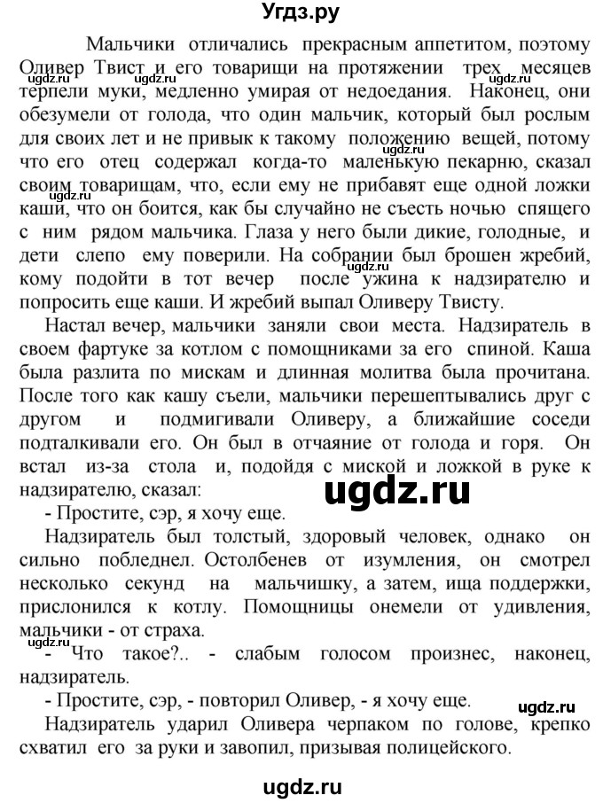 ГДЗ (Решебник №1 2015) по английскому языку 10 класс (Spotlight) О. В. Афанасьева / страница / 108(продолжение 3)