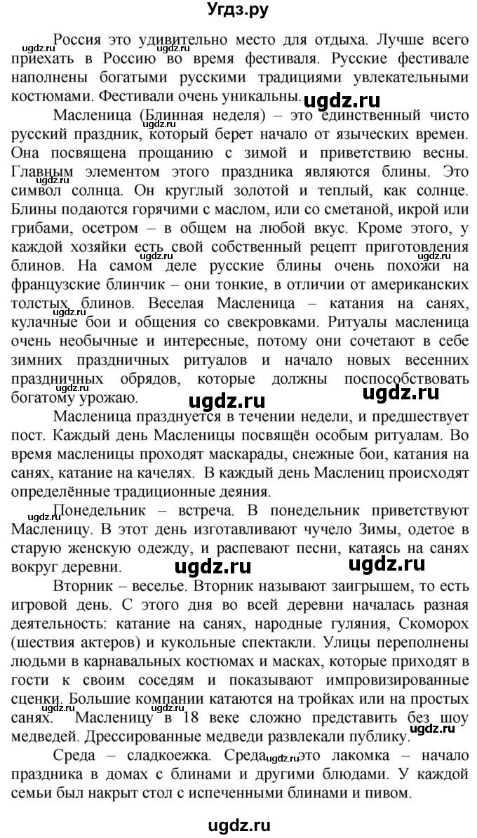 ГДЗ (Решебник №1 2015) по английскому языку 10 класс (Spotlight) О. В. Афанасьева / страница / 115(продолжение 7)