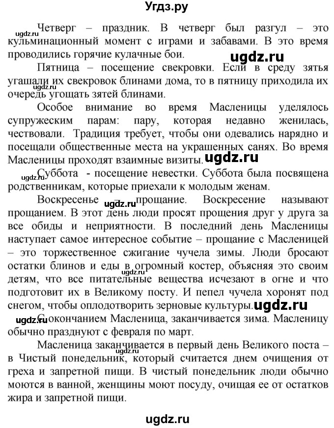 ГДЗ (Решебник №1 2015) по английскому языку 10 класс (Spotlight) О. В. Афанасьева / страница / 115(продолжение 8)