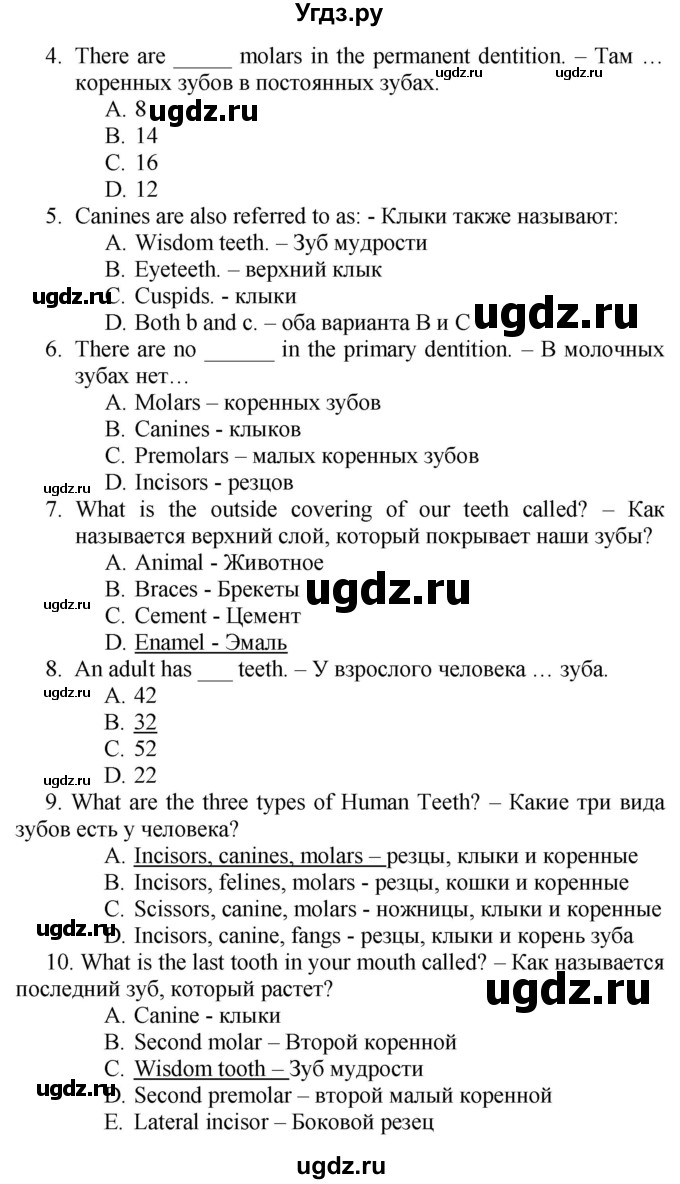 ГДЗ (Решебник №1 2015) по английскому языку 10 класс (Spotlight) О. В. Афанасьева / страница / 116(продолжение 5)