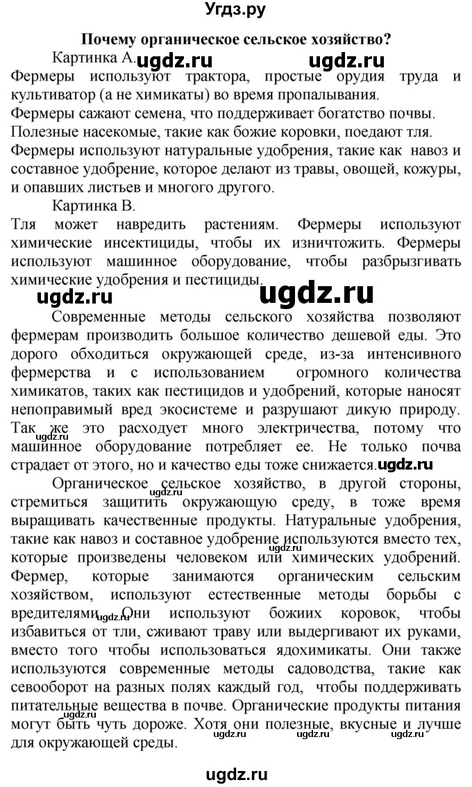 ГДЗ (Решебник №1 2015) по английскому языку 10 класс (Spotlight) О. В. Афанасьева / страница / 117(продолжение 3)