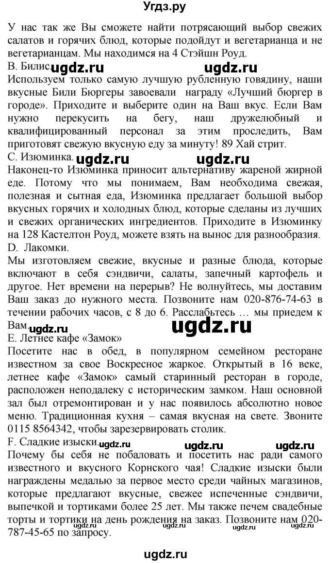 ГДЗ (Решебник №1 2015) по английскому языку 10 класс (Spotlight) О. В. Афанасьева / страница / 118(продолжение 3)