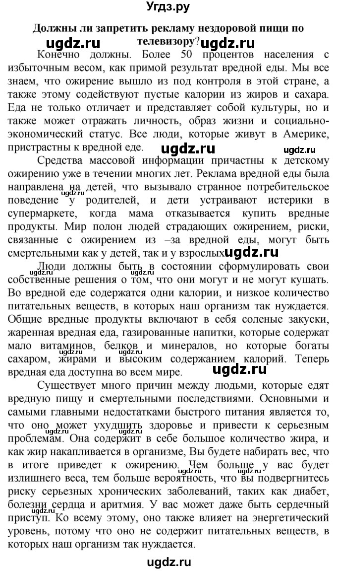 ГДЗ (Решебник №1 2015) по английскому языку 10 класс (Spotlight) О. В. Афанасьева / страница / 119(продолжение 5)