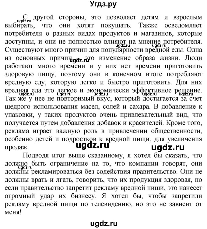 ГДЗ (Решебник №1 2015) по английскому языку 10 класс (Spotlight) О. В. Афанасьева / страница / 119(продолжение 6)