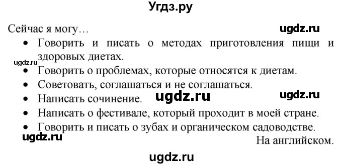 ГДЗ (Решебник №1 2015) по английскому языку 10 класс (Spotlight) О. В. Афанасьева / страница / 120(продолжение 4)