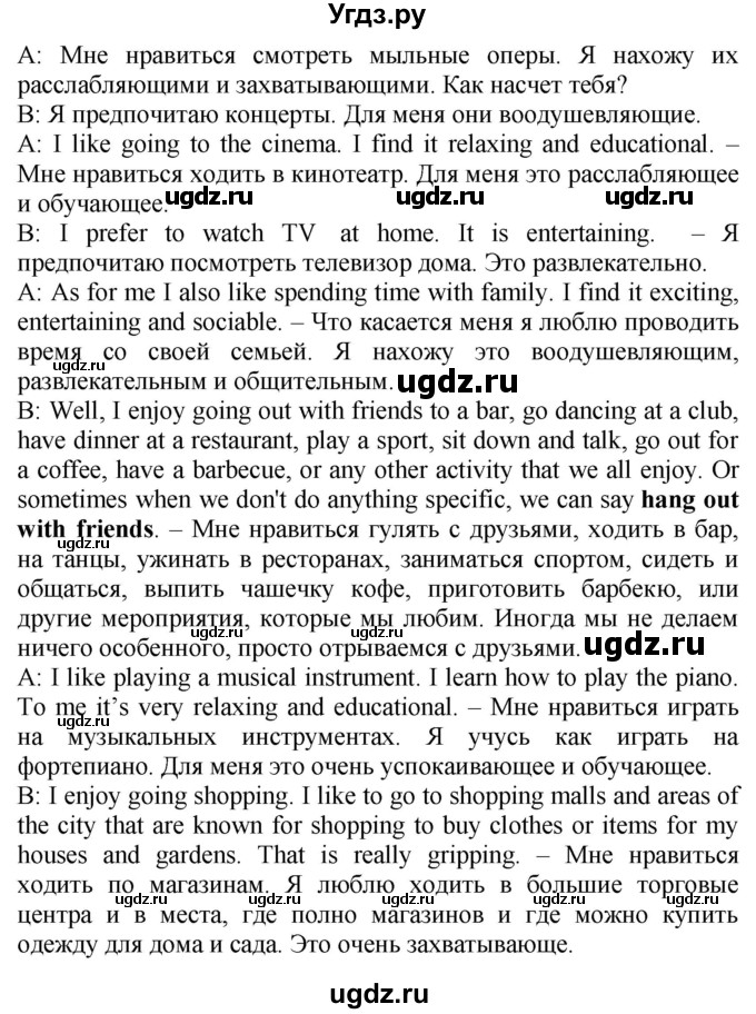 ГДЗ (Решебник №1 2015) по английскому языку 10 класс (Spotlight) О. В. Афанасьева / страница / 122(продолжение 7)