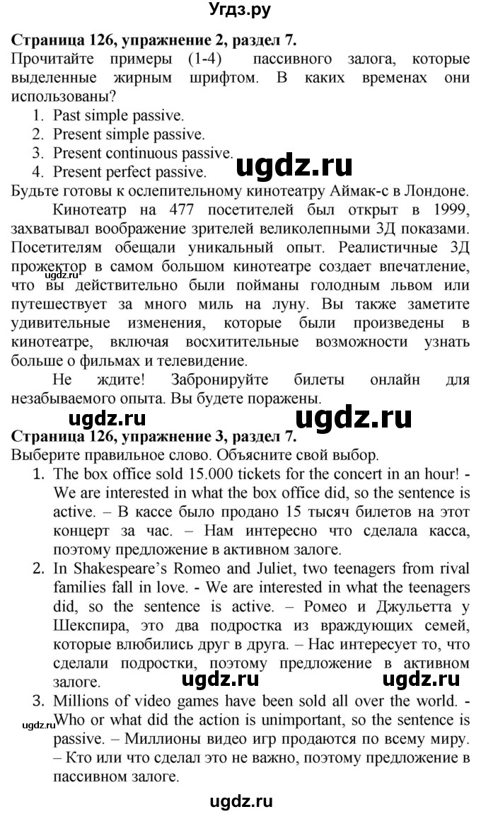 ГДЗ (Решебник №1 2015) по английскому языку 10 класс (Spotlight) О. В. Афанасьева / страница / 126(продолжение 5)