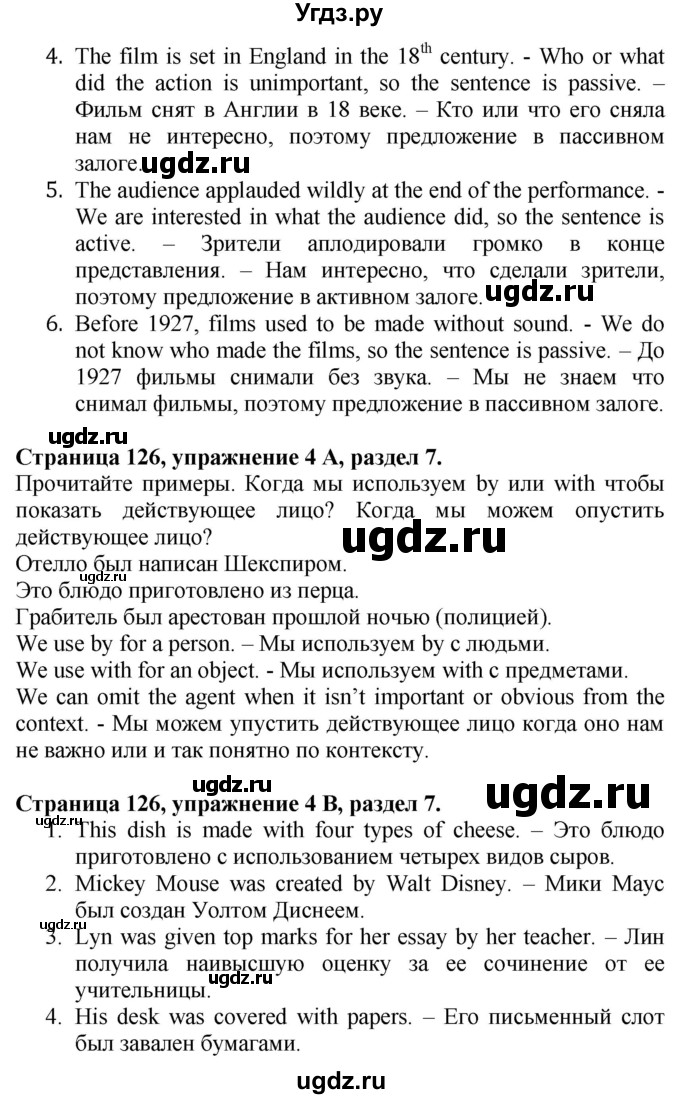 ГДЗ (Решебник №1 2015) по английскому языку 10 класс (Spotlight) О. В. Афанасьева / страница / 126(продолжение 6)