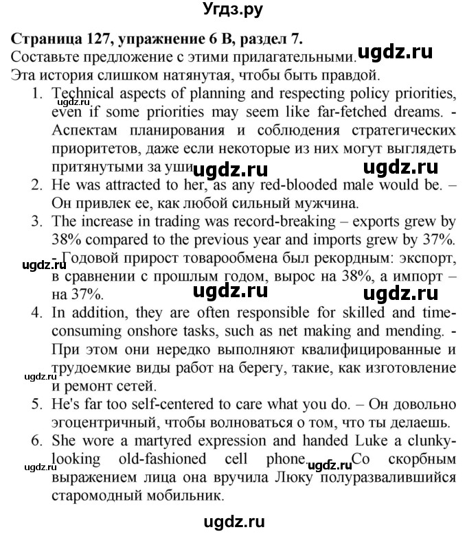 ГДЗ (Решебник №1 2015) по английскому языку 10 класс (Spotlight) О. В. Афанасьева / страница / 127(продолжение 2)